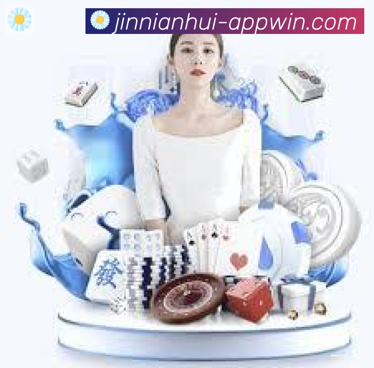 jinnianhui金年会体育服务体系