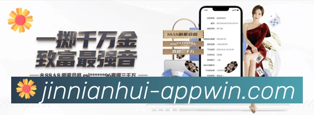 jinnianhui金年会体育荣誉