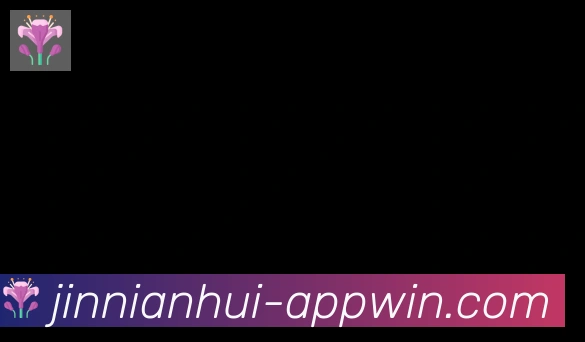 jinnianhui金年会体育合作伙伴
